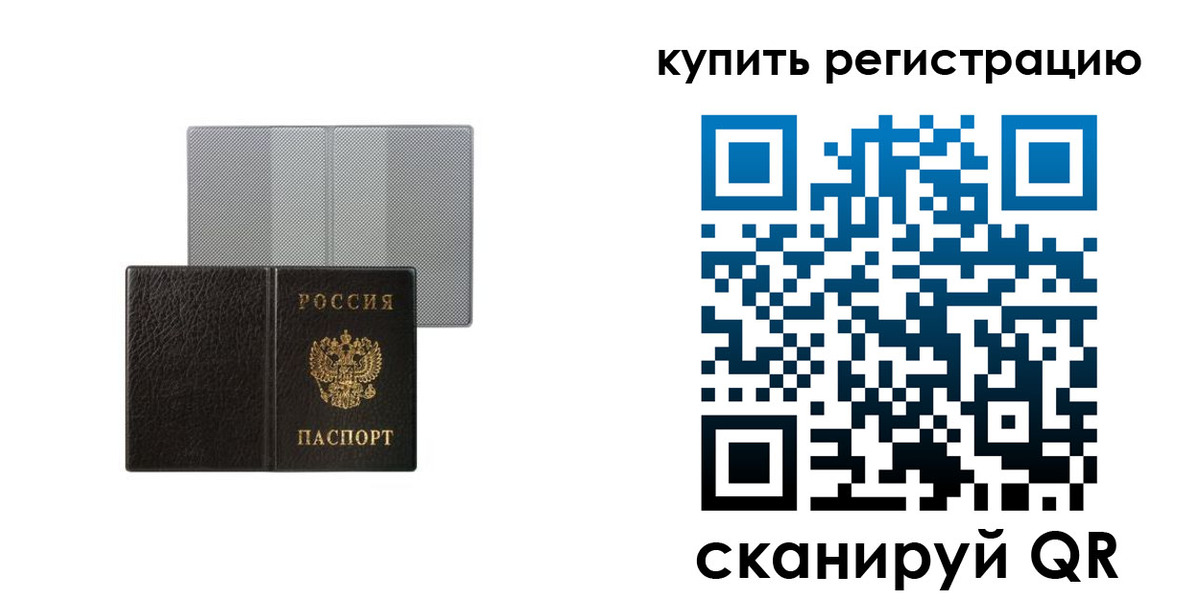 временная регистрация собственник в Михайлове