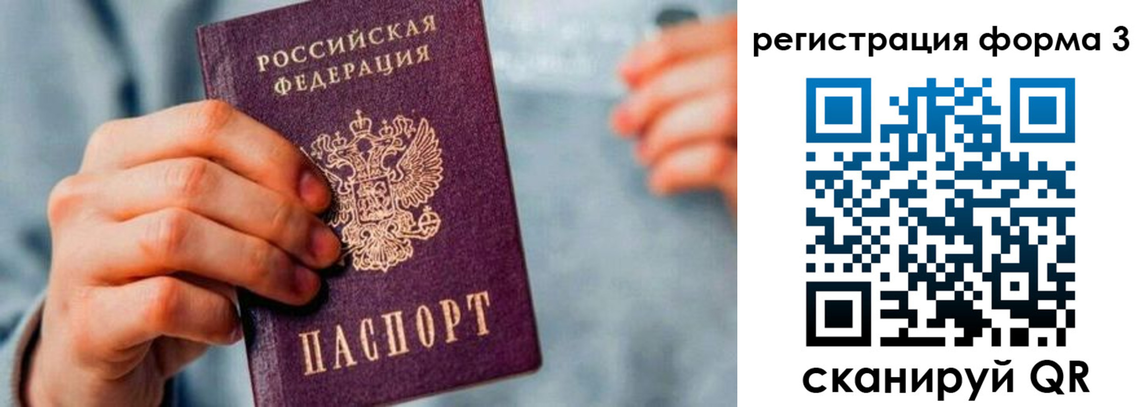 временная регистрация в Михайлове