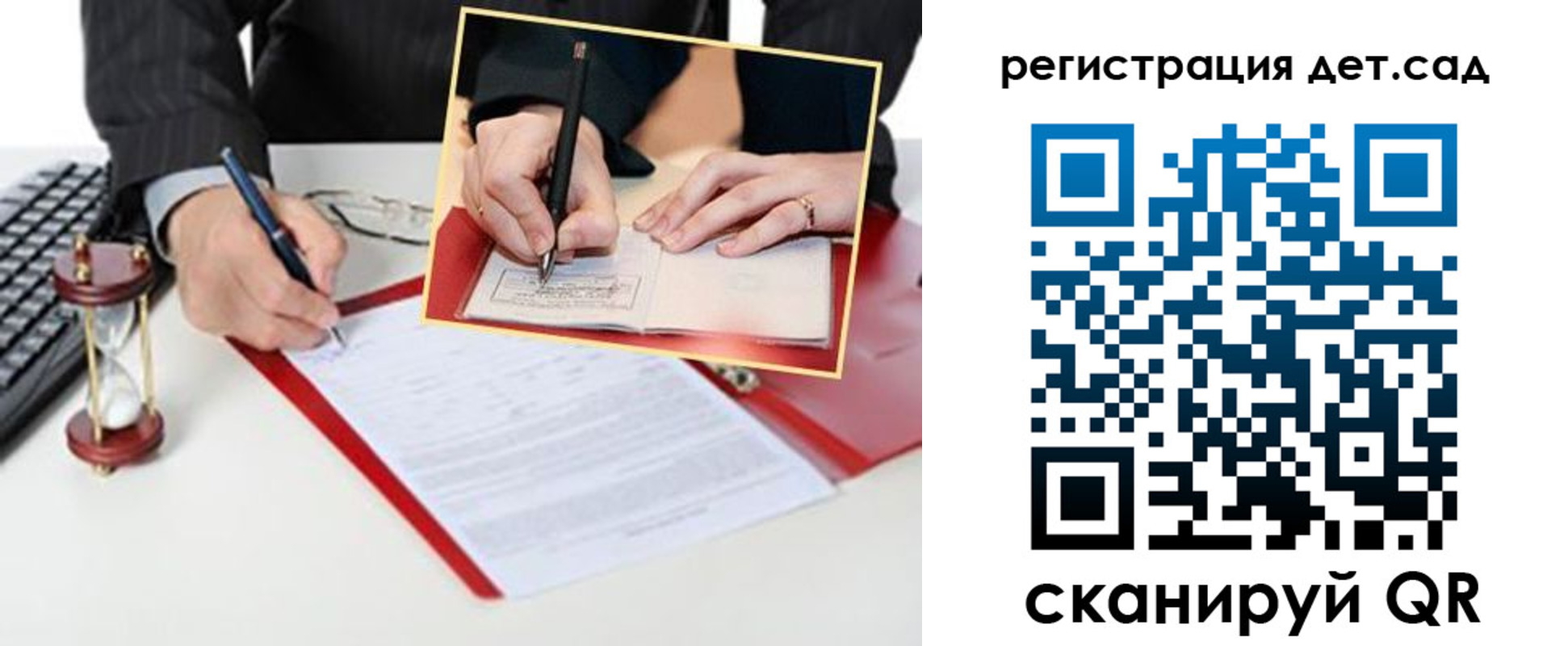 регистрация для школы в Михайлове
